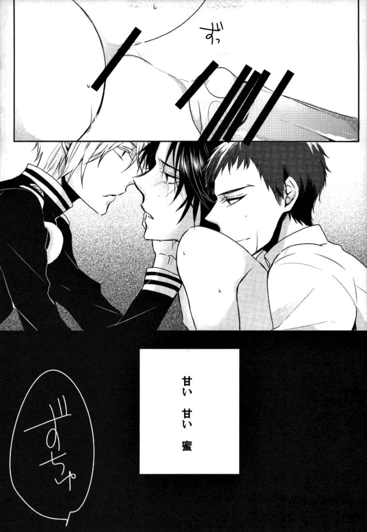 dolce【終わりのセラフ/深グレ】 page 18