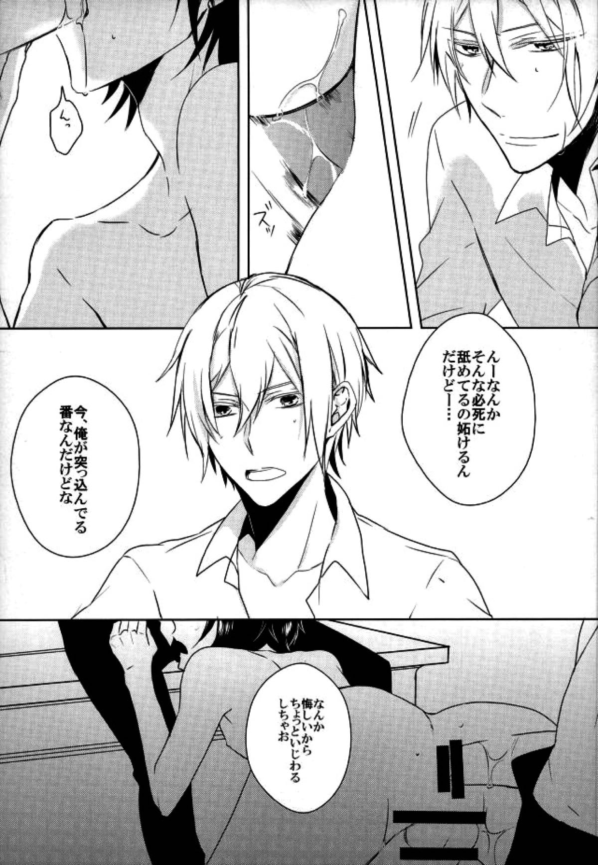 dolce【終わりのセラフ/深グレ】 page 20