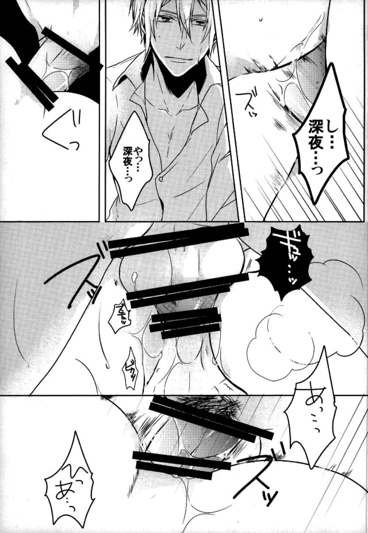 dolce【終わりのセラフ/深グレ】 page 22