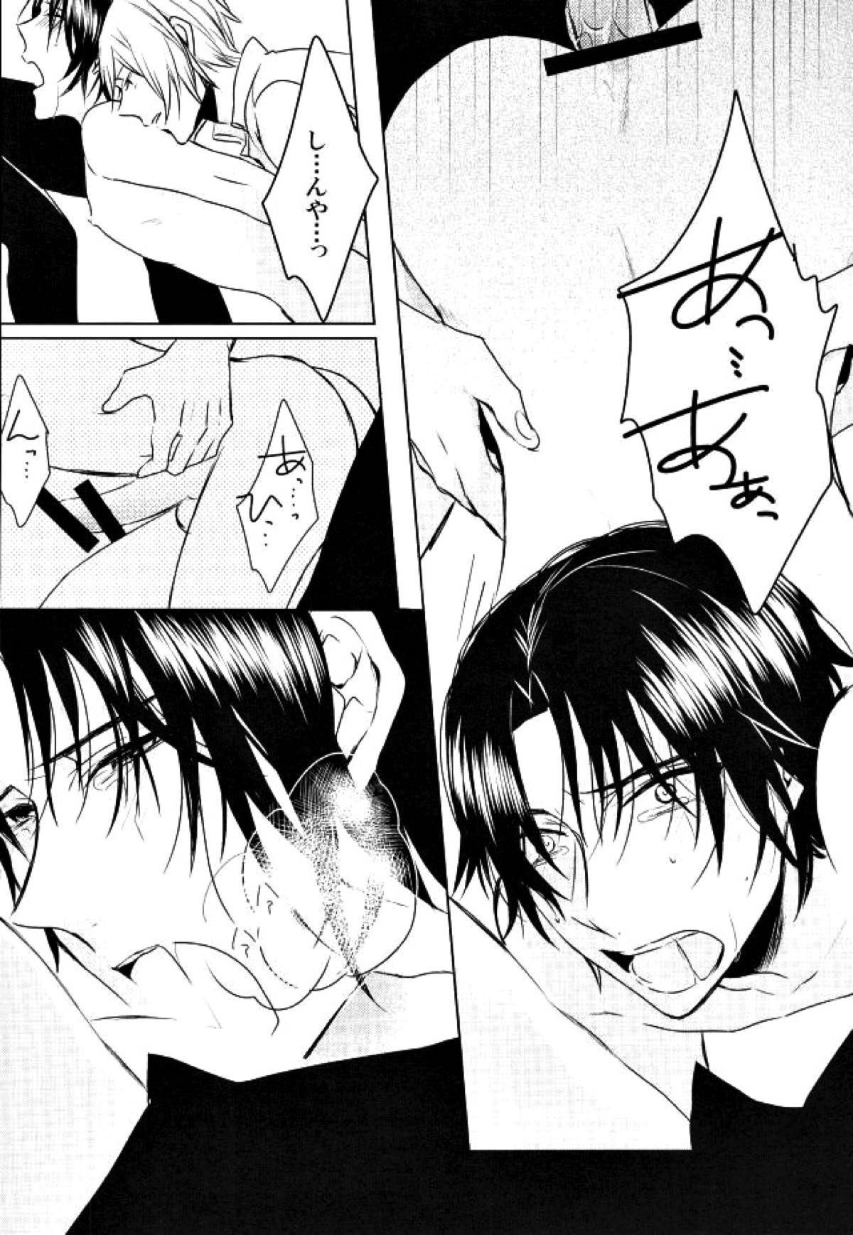 dolce【終わりのセラフ/深グレ】 page 23