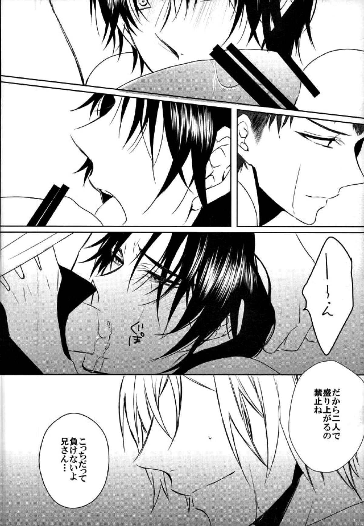 dolce【終わりのセラフ/深グレ】 page 25