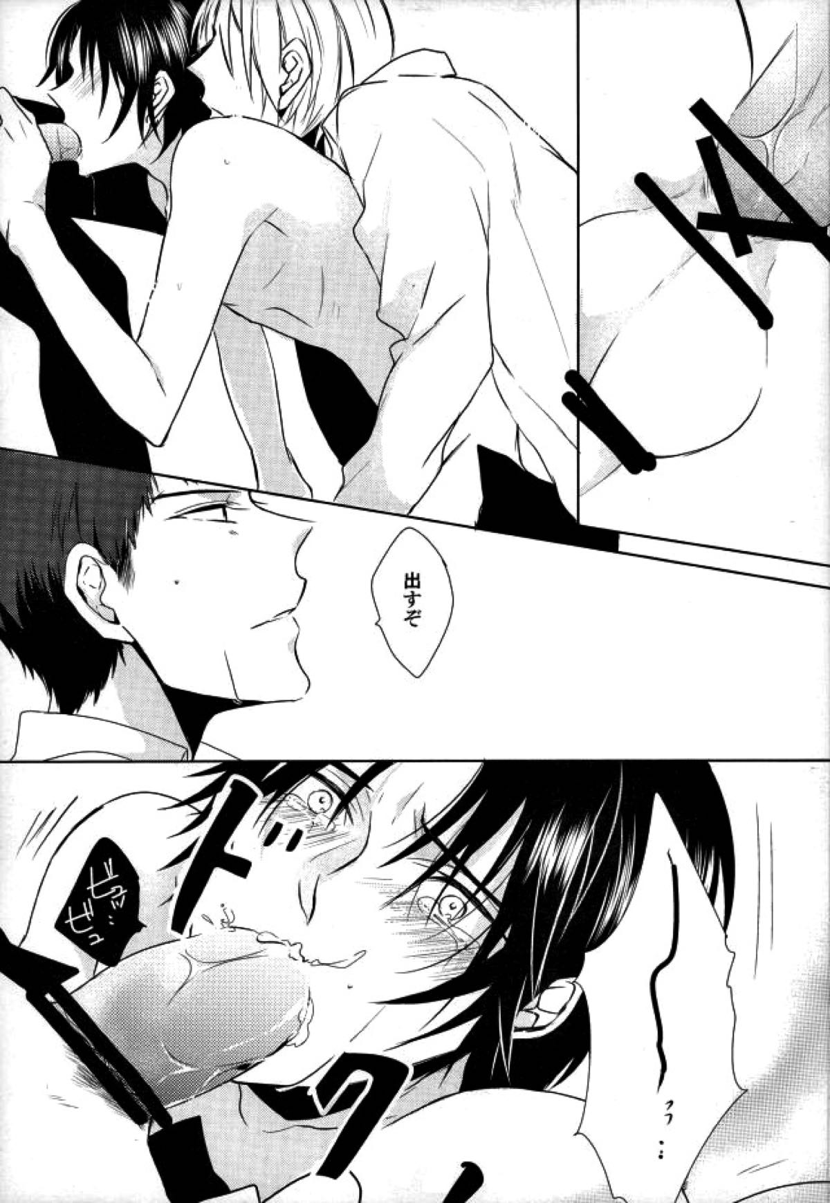 dolce【終わりのセラフ/深グレ】 page 26