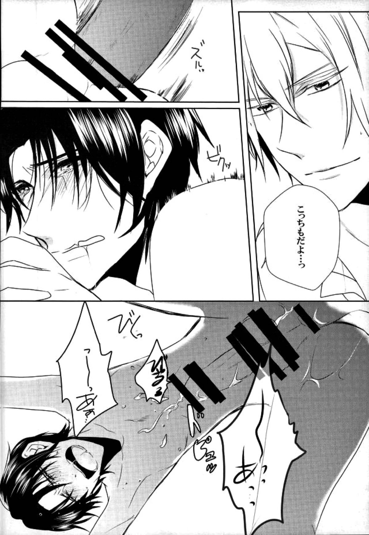 dolce【終わりのセラフ/深グレ】 page 27