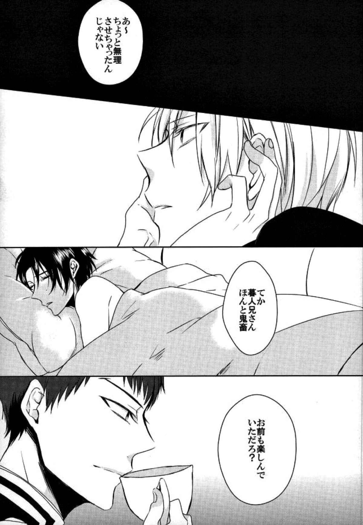 dolce【終わりのセラフ/深グレ】 page 28
