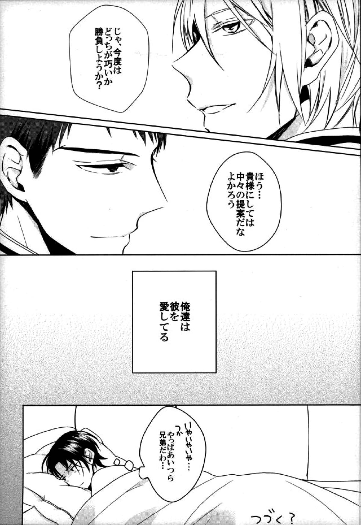 dolce【終わりのセラフ/深グレ】 page 30