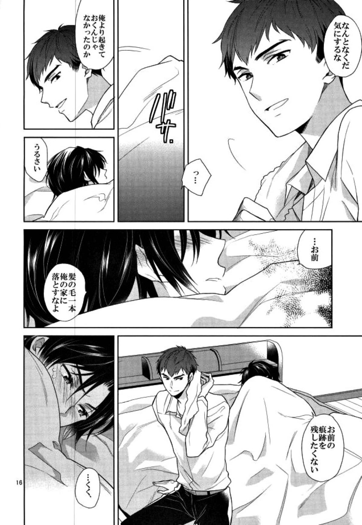 宙ぶらりんの明日【終わりのセラフ/暮グレ】 page 14
