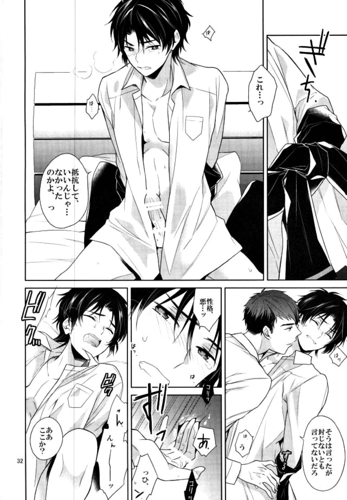 宙ぶらりんの明日【終わりのセラフ/暮グレ】 page 29