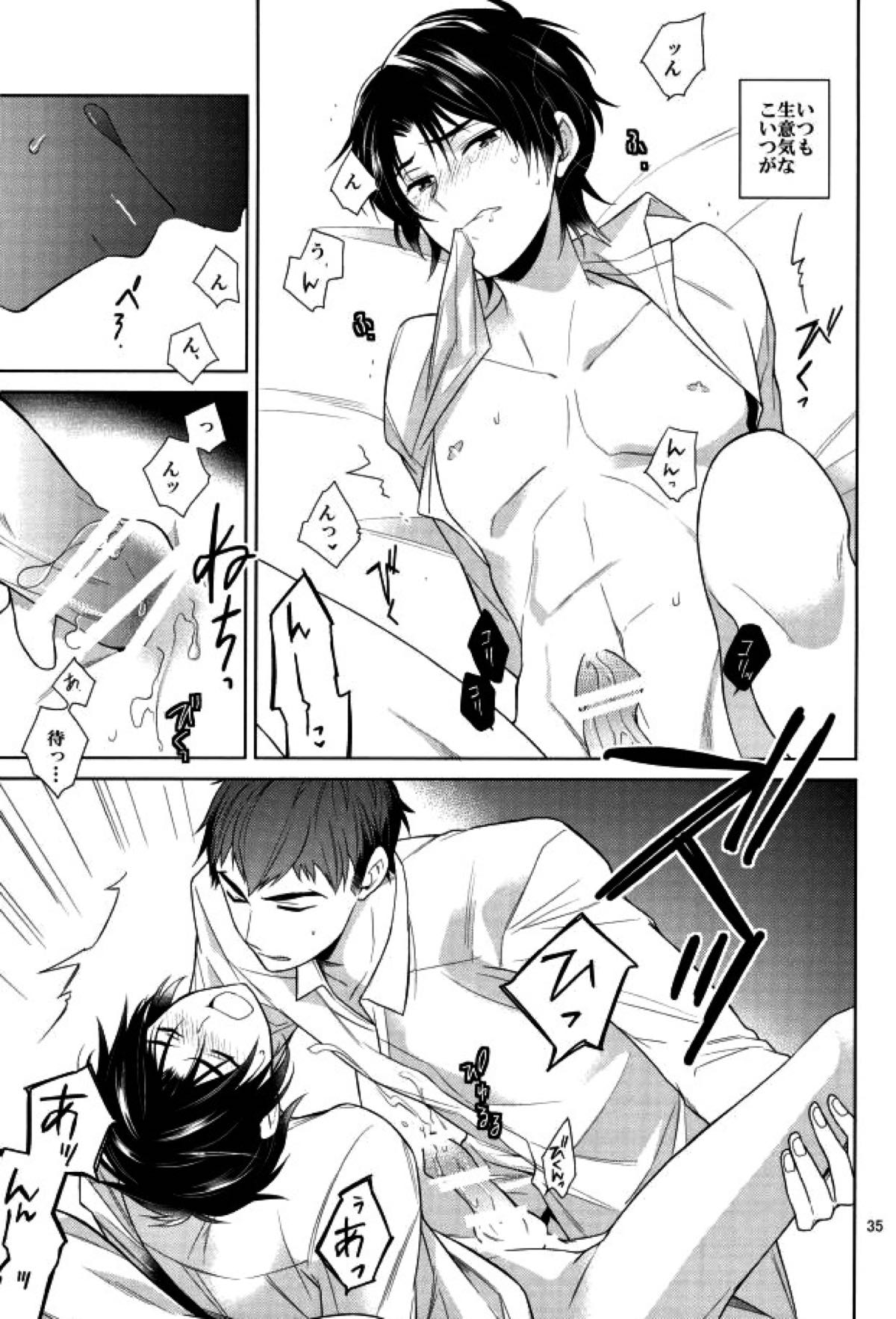 宙ぶらりんの明日【終わりのセラフ/暮グレ】 page 32
