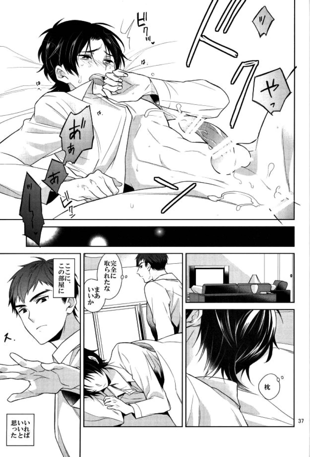 宙ぶらりんの明日【終わりのセラフ/暮グレ】 page 34