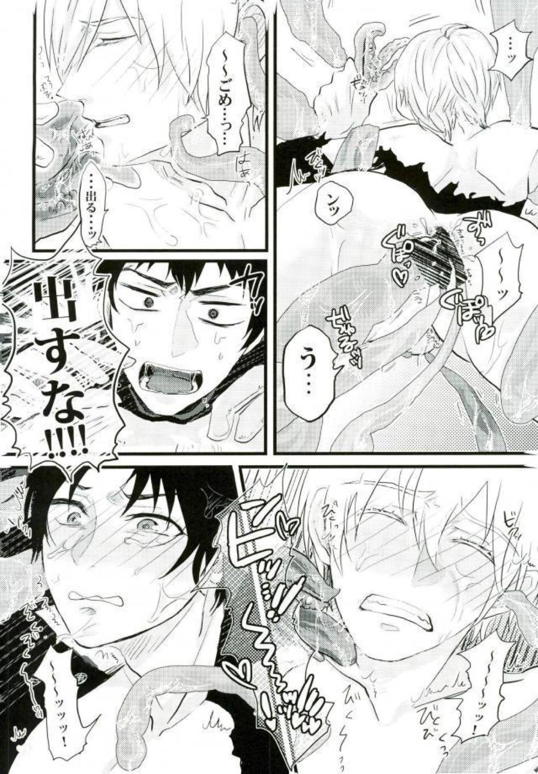 ヨハネのぬるぬる【終わりのセラフ/ヨハネの四騎士×暮人】 page 17