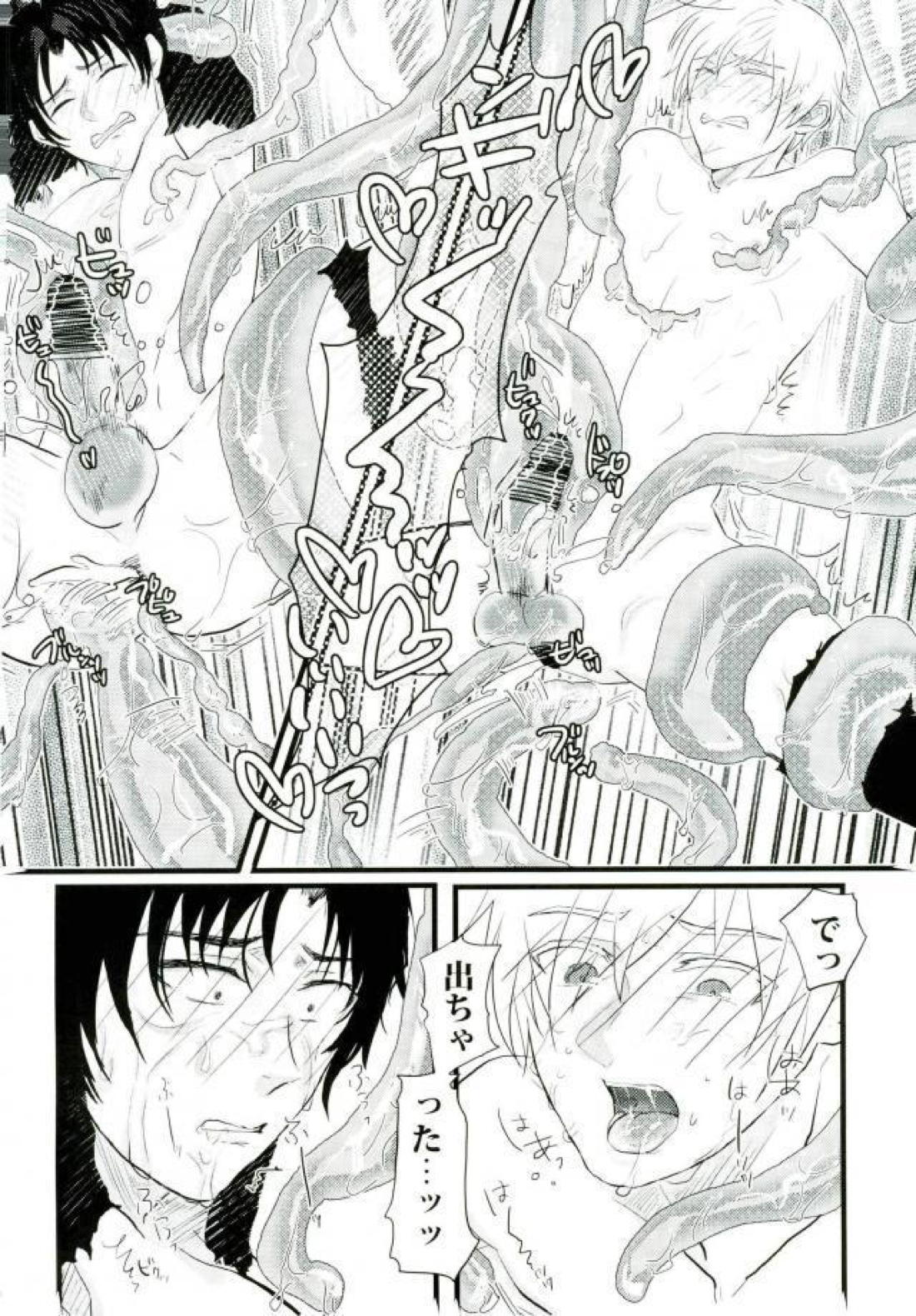 ヨハネのぬるぬる【終わりのセラフ/ヨハネの四騎士×暮人】 page 19