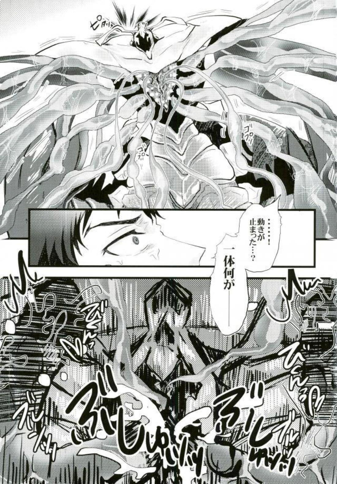 ヨハネのぬるぬる【終わりのセラフ/ヨハネの四騎士×暮人】 page 20