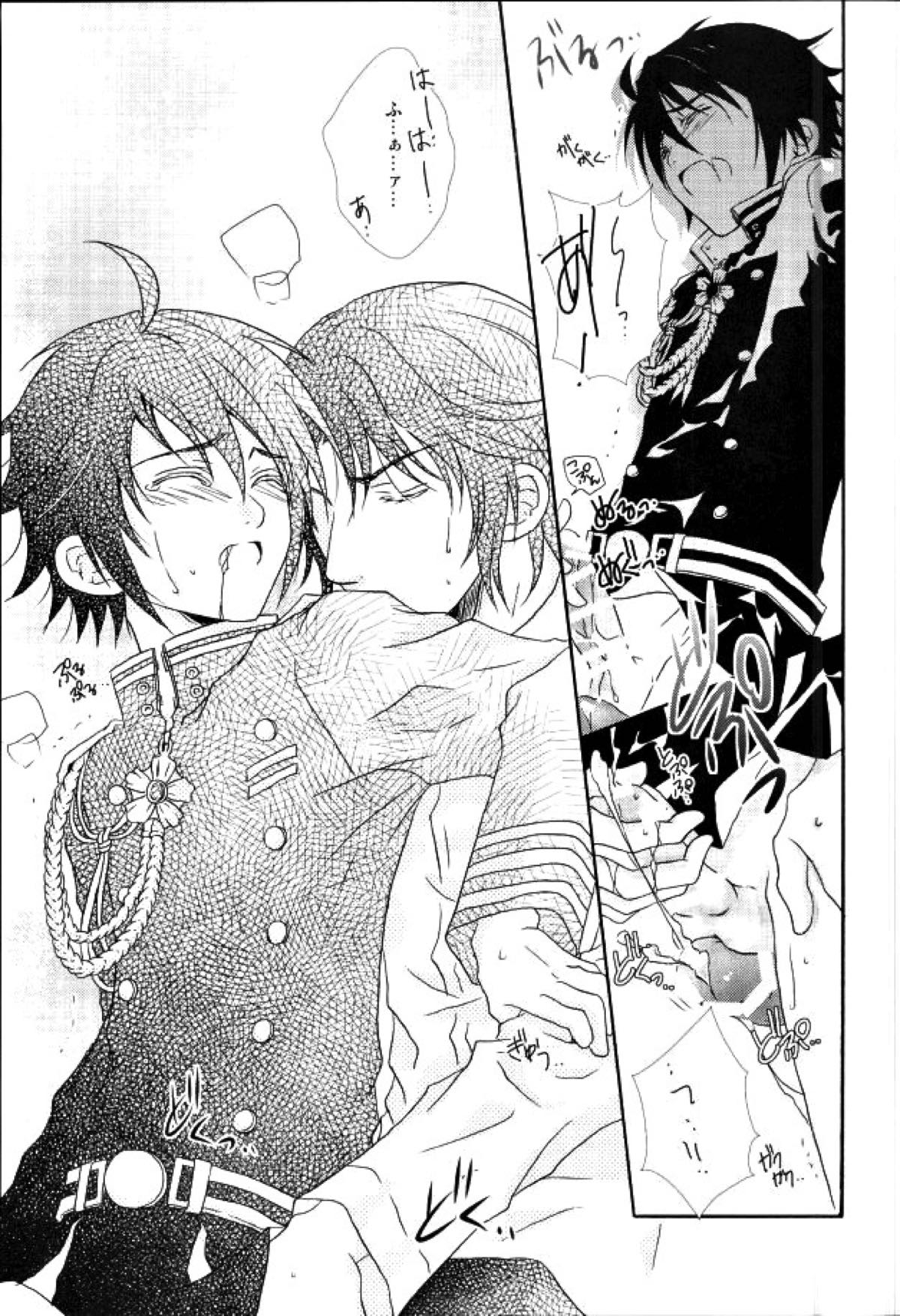 彼軍服【終わりのセラフ/グレ優】 page 13