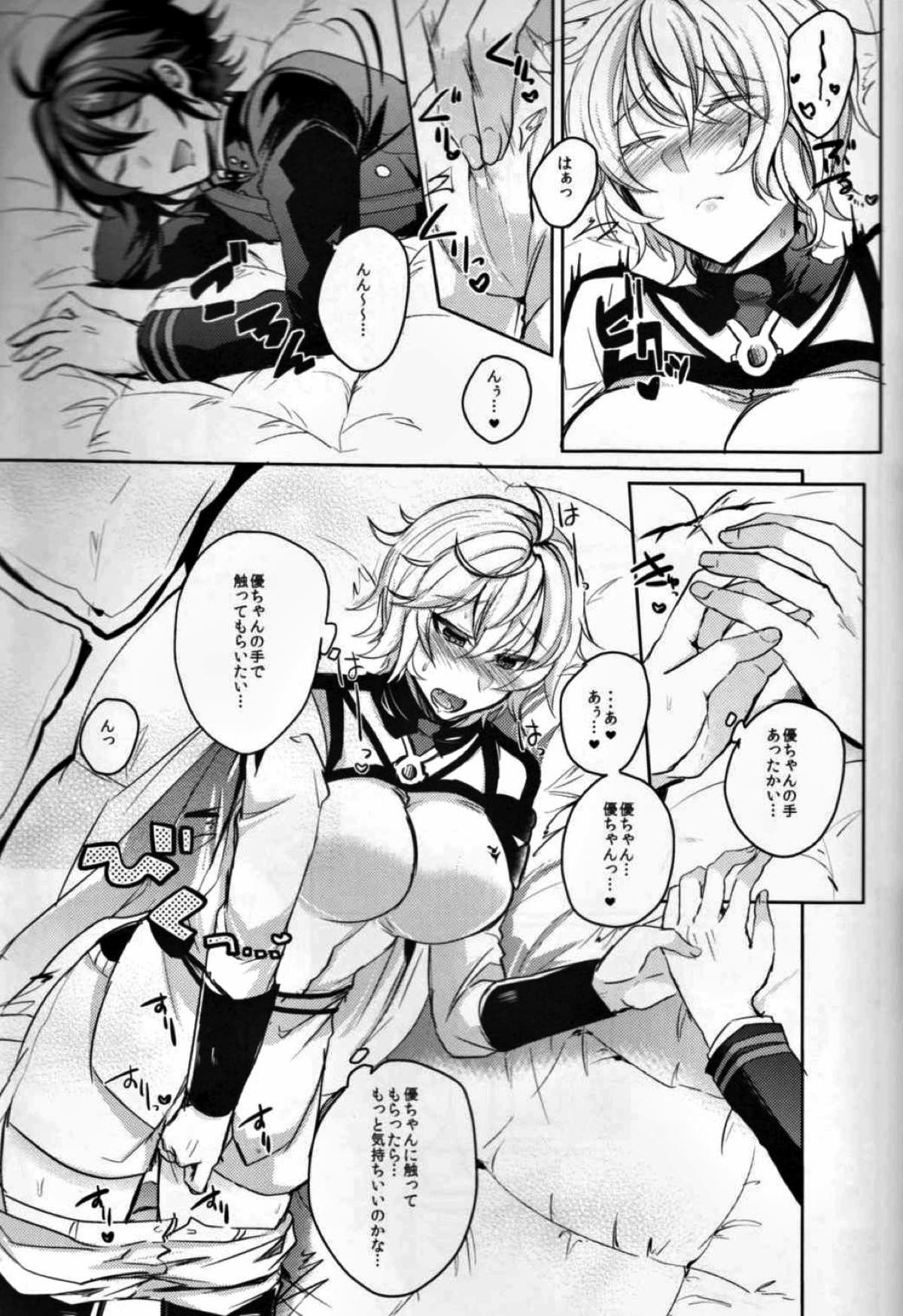 ぜんぶほしいの【終わりのセラフ/優ミカ】 page 11