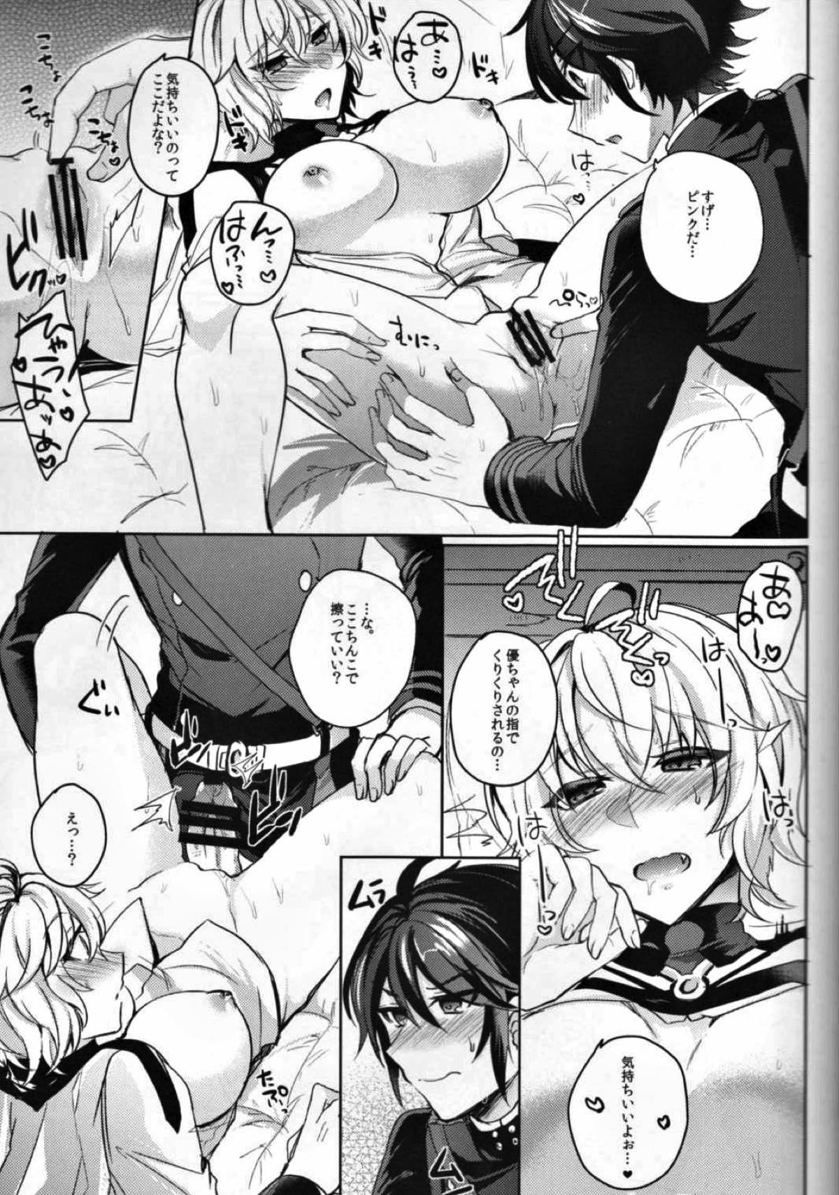 ぜんぶほしいの【終わりのセラフ/優ミカ】 page 19