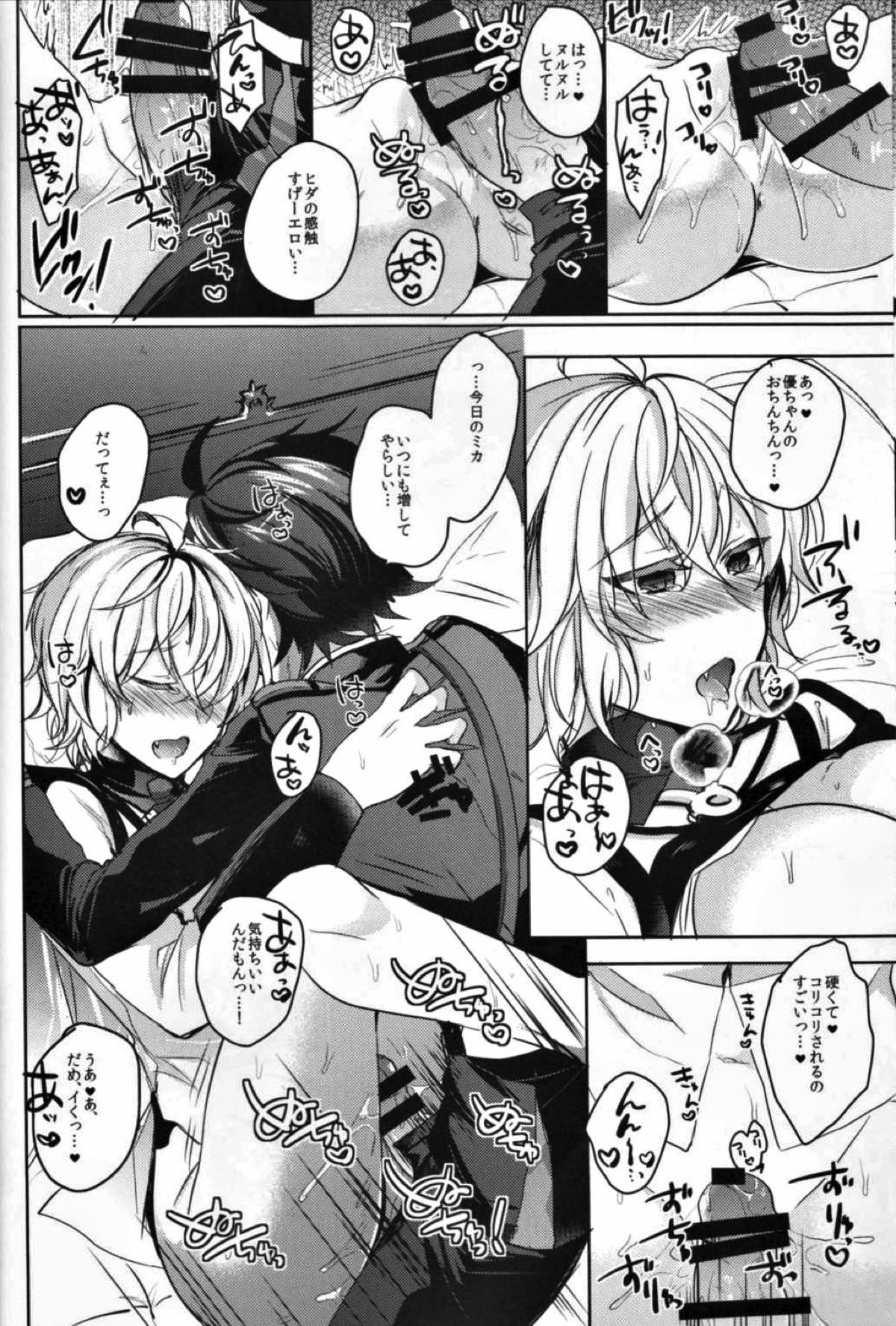 ぜんぶほしいの【終わりのセラフ/優ミカ】 page 20