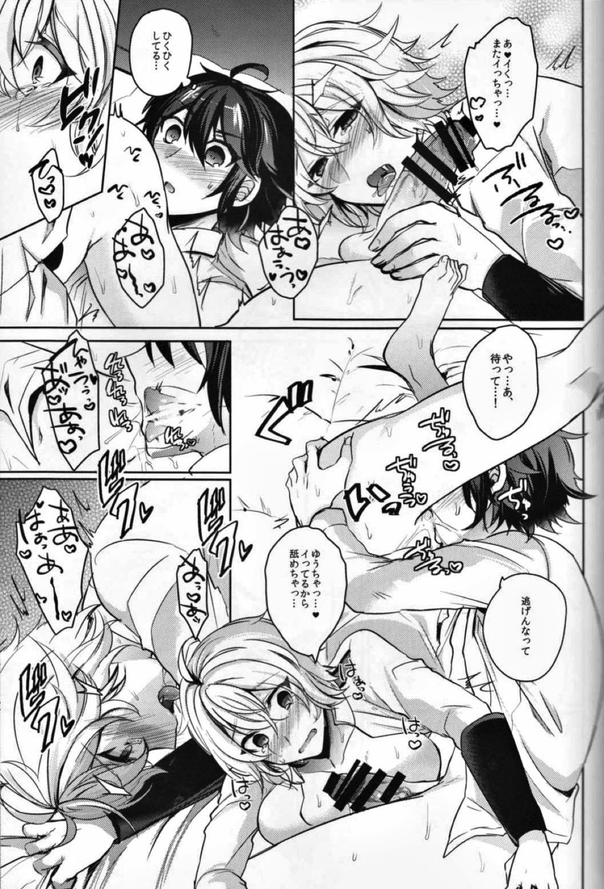 ぜんぶほしいの【終わりのセラフ/優ミカ】 page 25