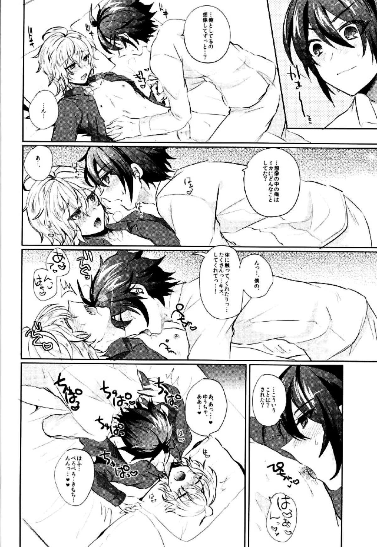 百夜ミカエラ発情日【終わりのセラフ/優ミカ】 page 11