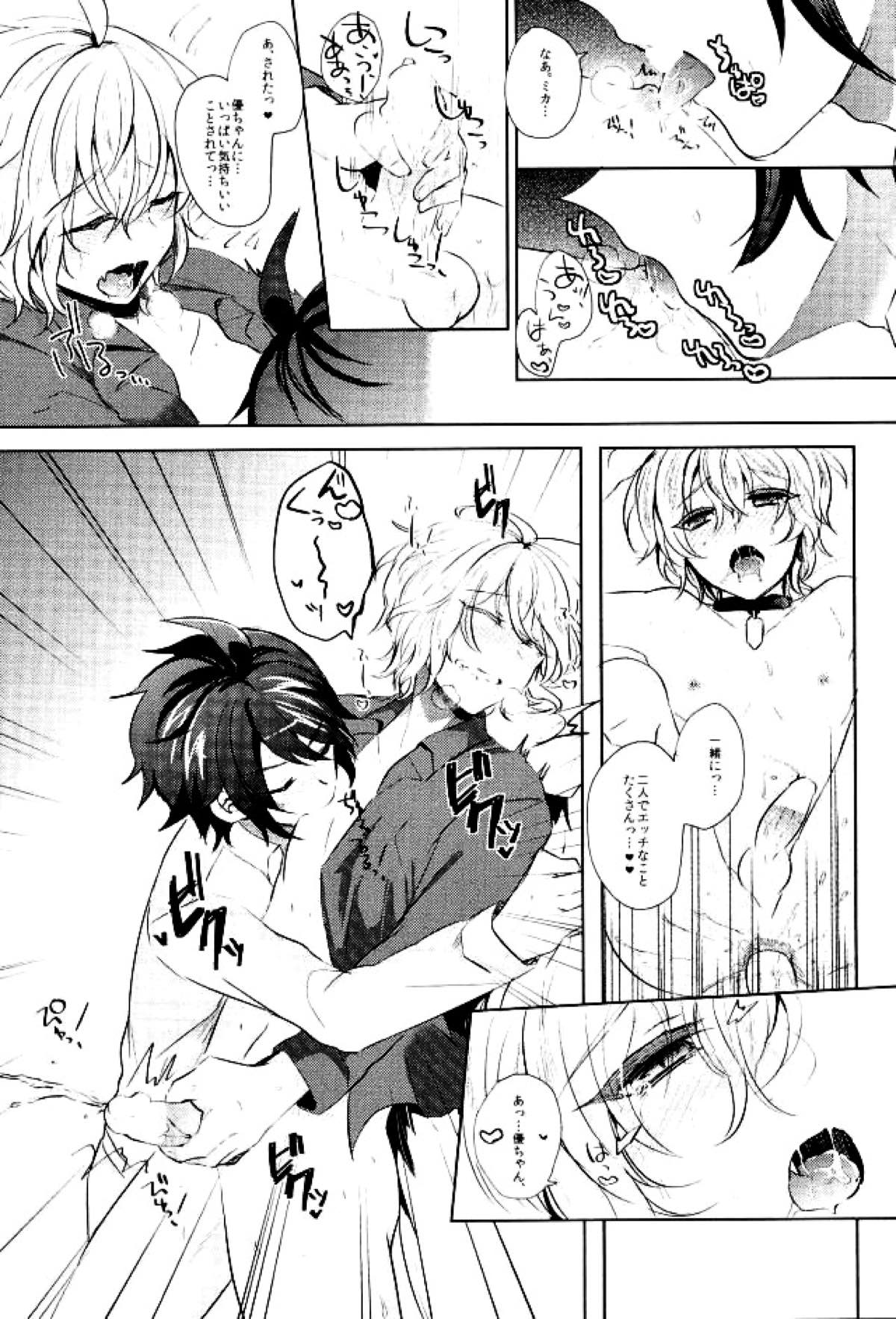 百夜ミカエラ発情日【終わりのセラフ/優ミカ】 page 12