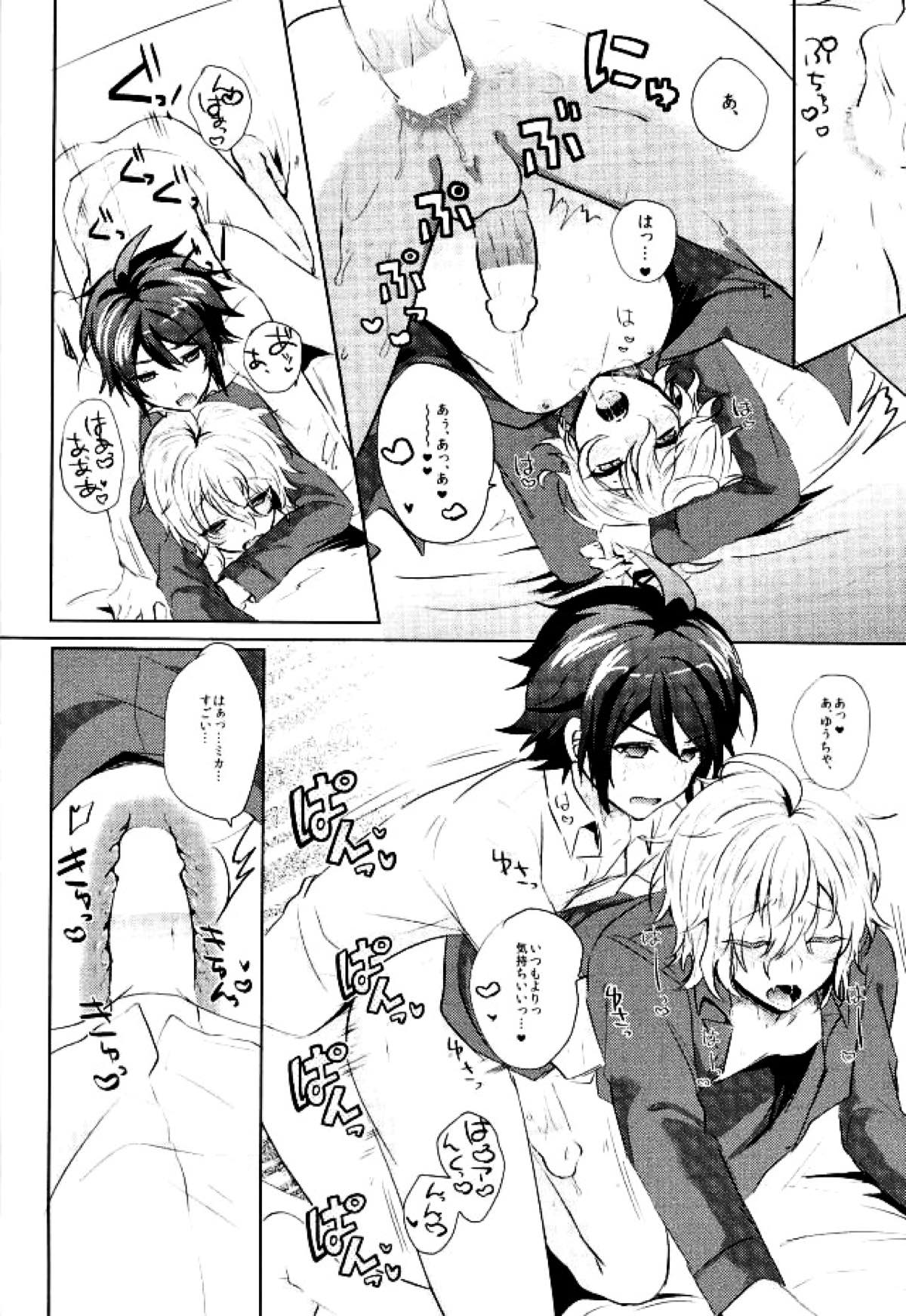 百夜ミカエラ発情日【終わりのセラフ/優ミカ】 page 15