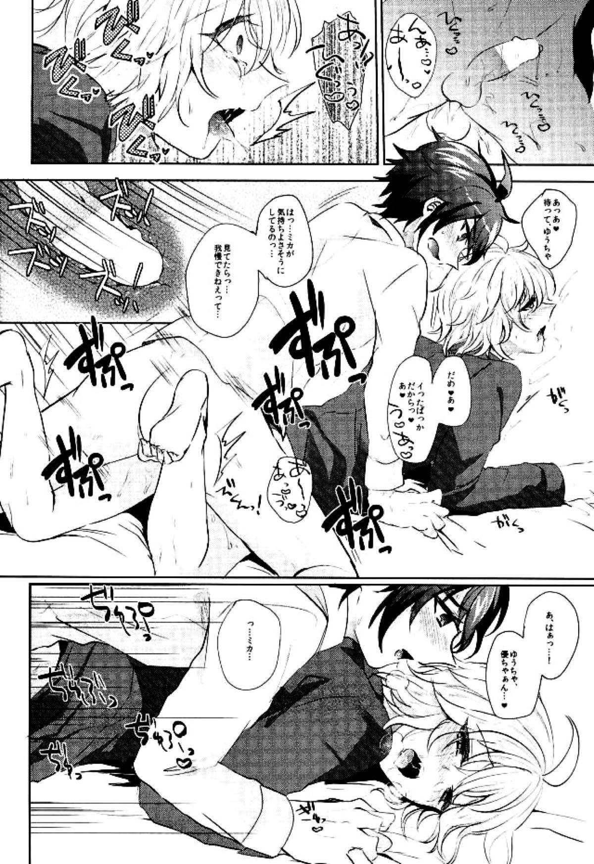 百夜ミカエラ発情日【終わりのセラフ/優ミカ】 page 17