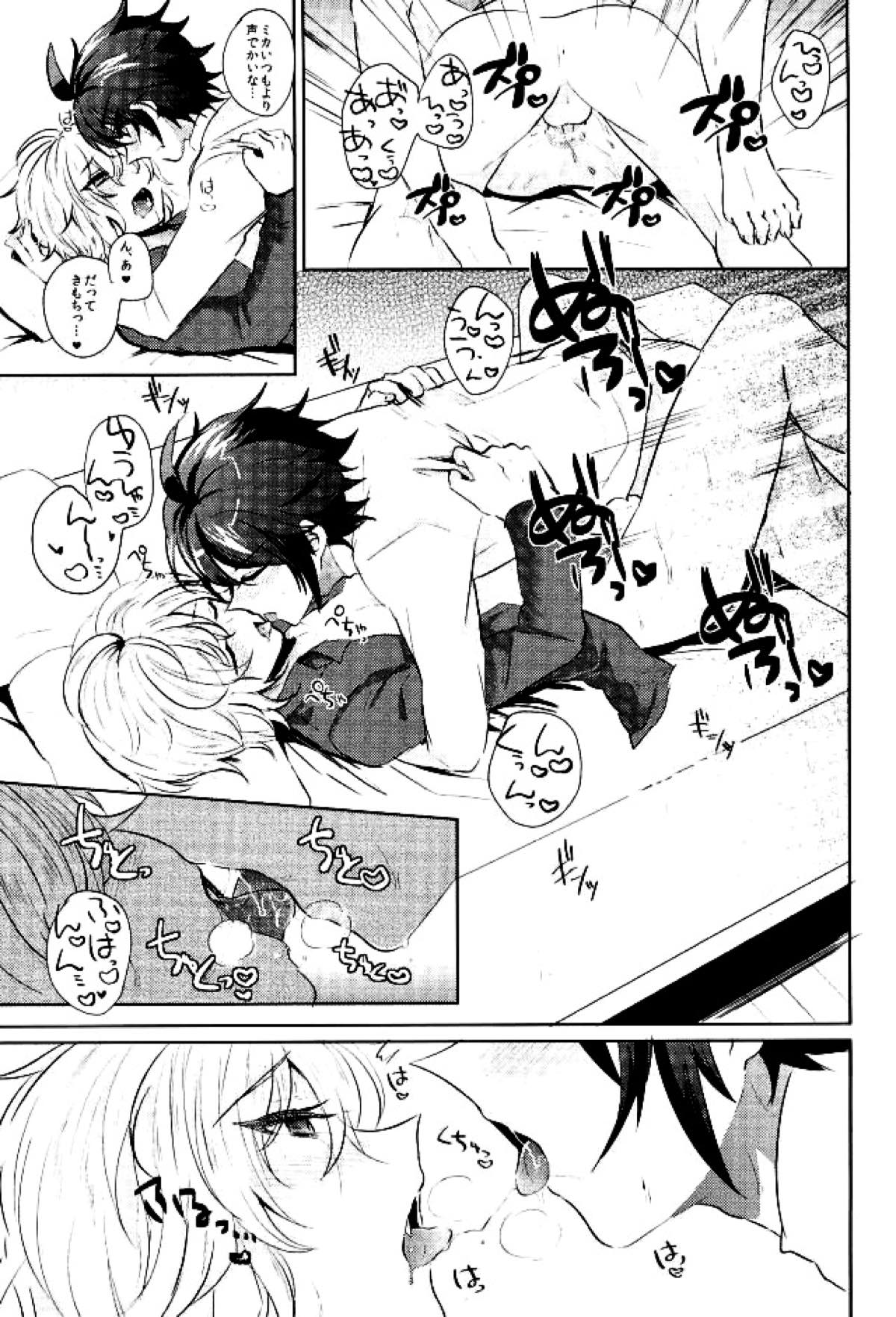 百夜ミカエラ発情日【終わりのセラフ/優ミカ】 page 20