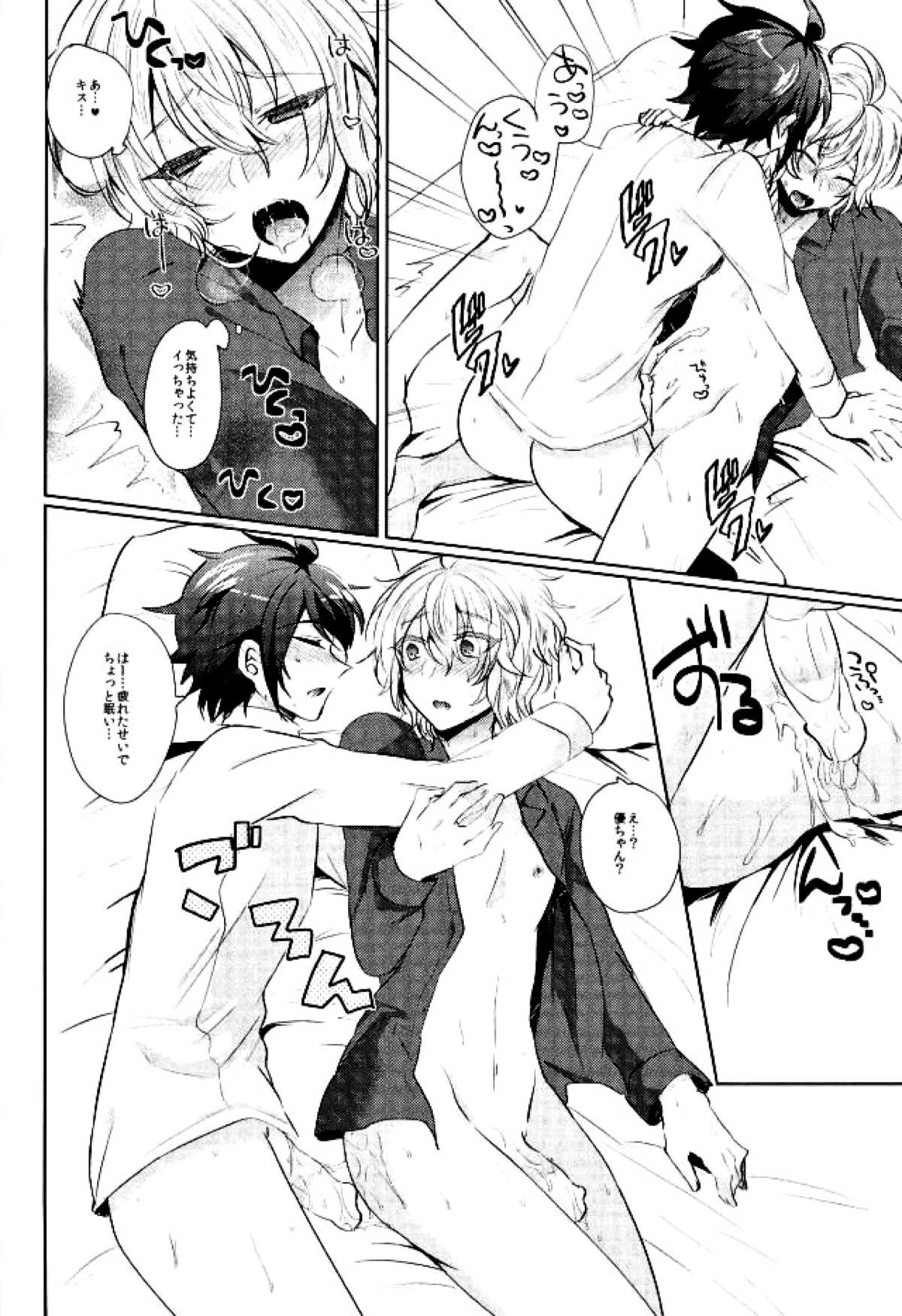 百夜ミカエラ発情日【終わりのセラフ/優ミカ】 page 21