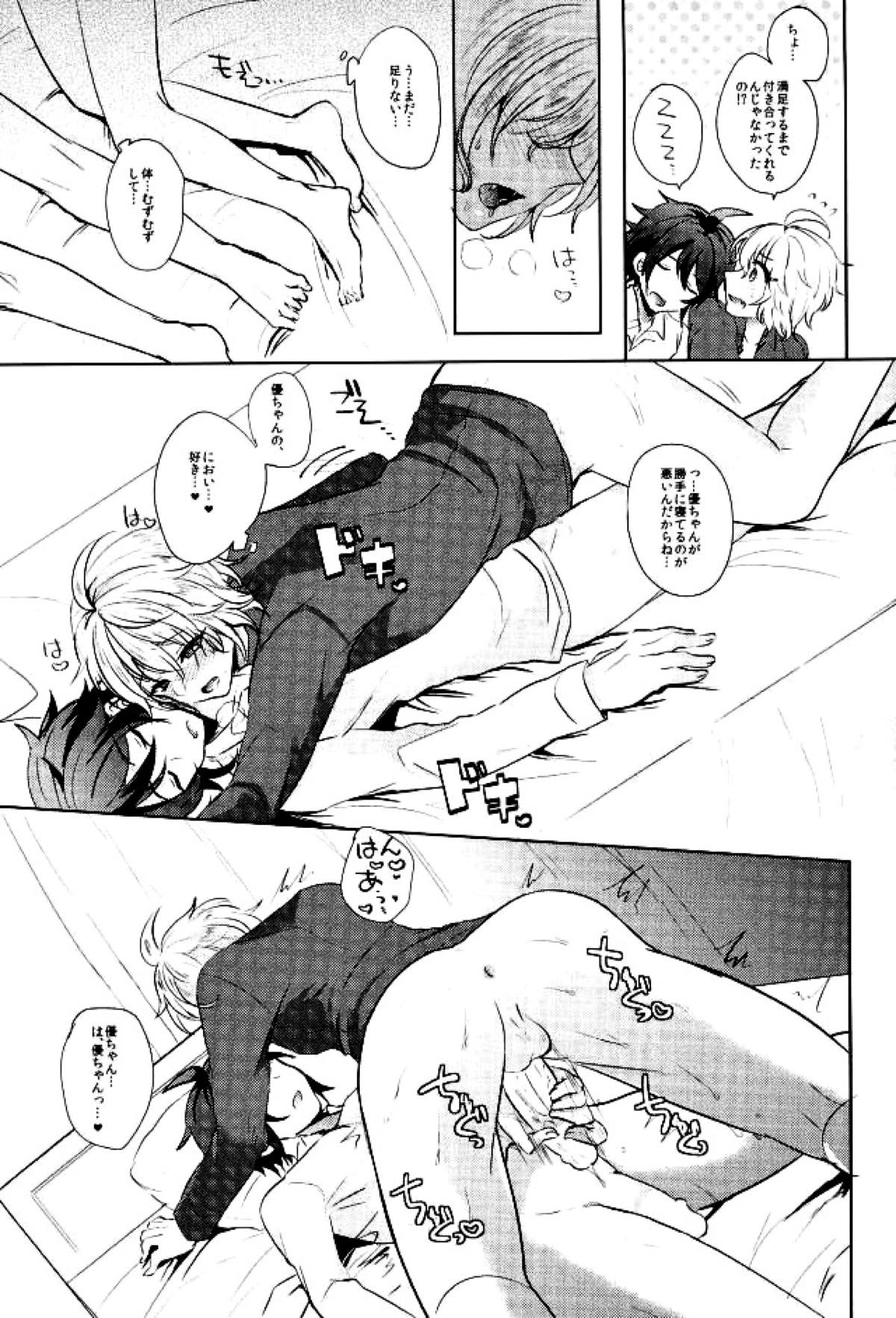 百夜ミカエラ発情日【終わりのセラフ/優ミカ】 page 22