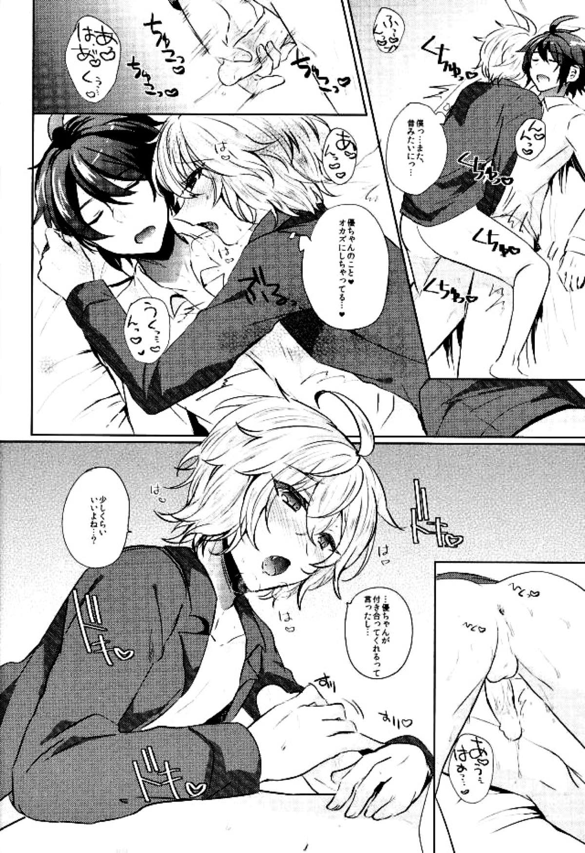 百夜ミカエラ発情日【終わりのセラフ/優ミカ】 page 23