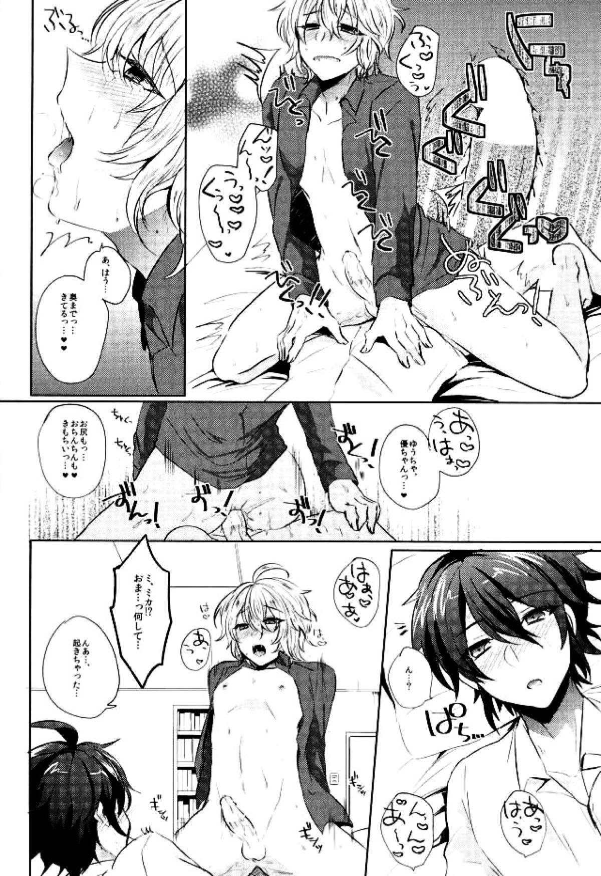 百夜ミカエラ発情日【終わりのセラフ/優ミカ】 page 25
