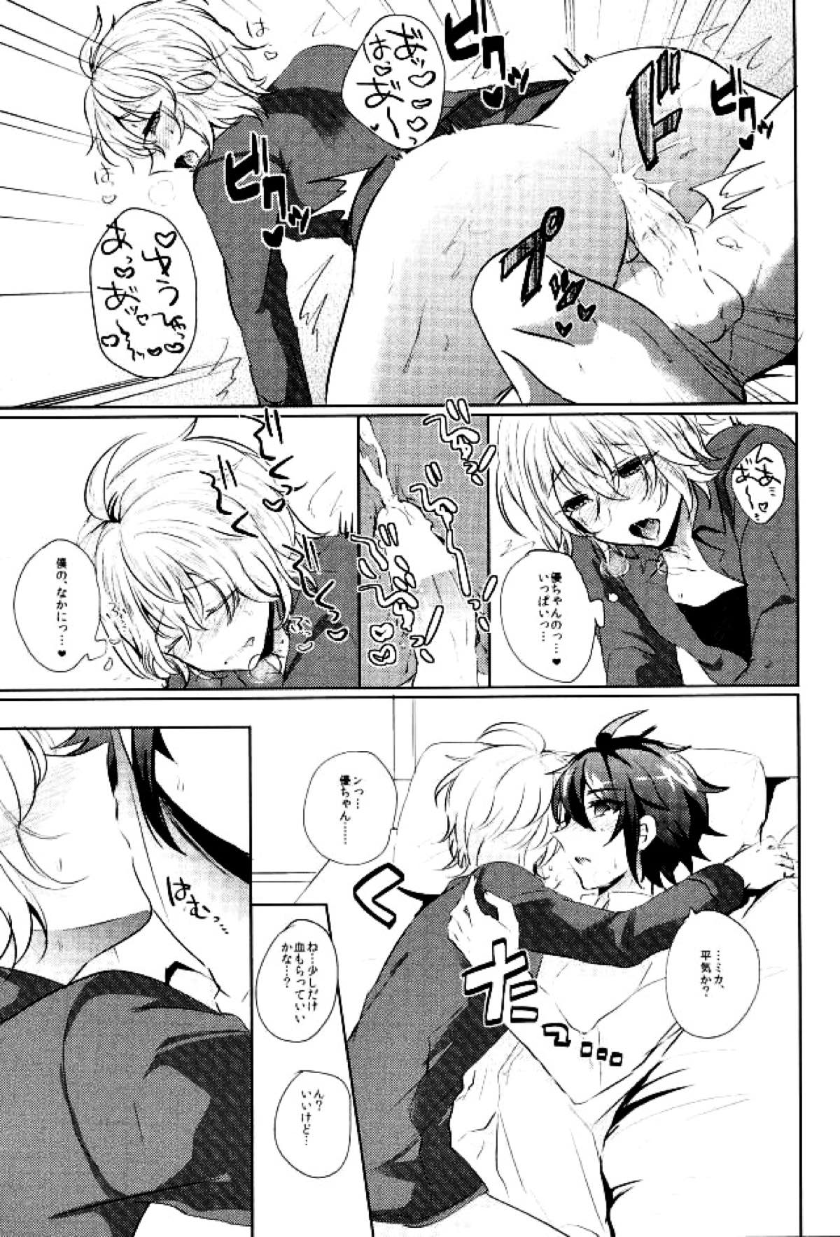 百夜ミカエラ発情日【終わりのセラフ/優ミカ】 page 28