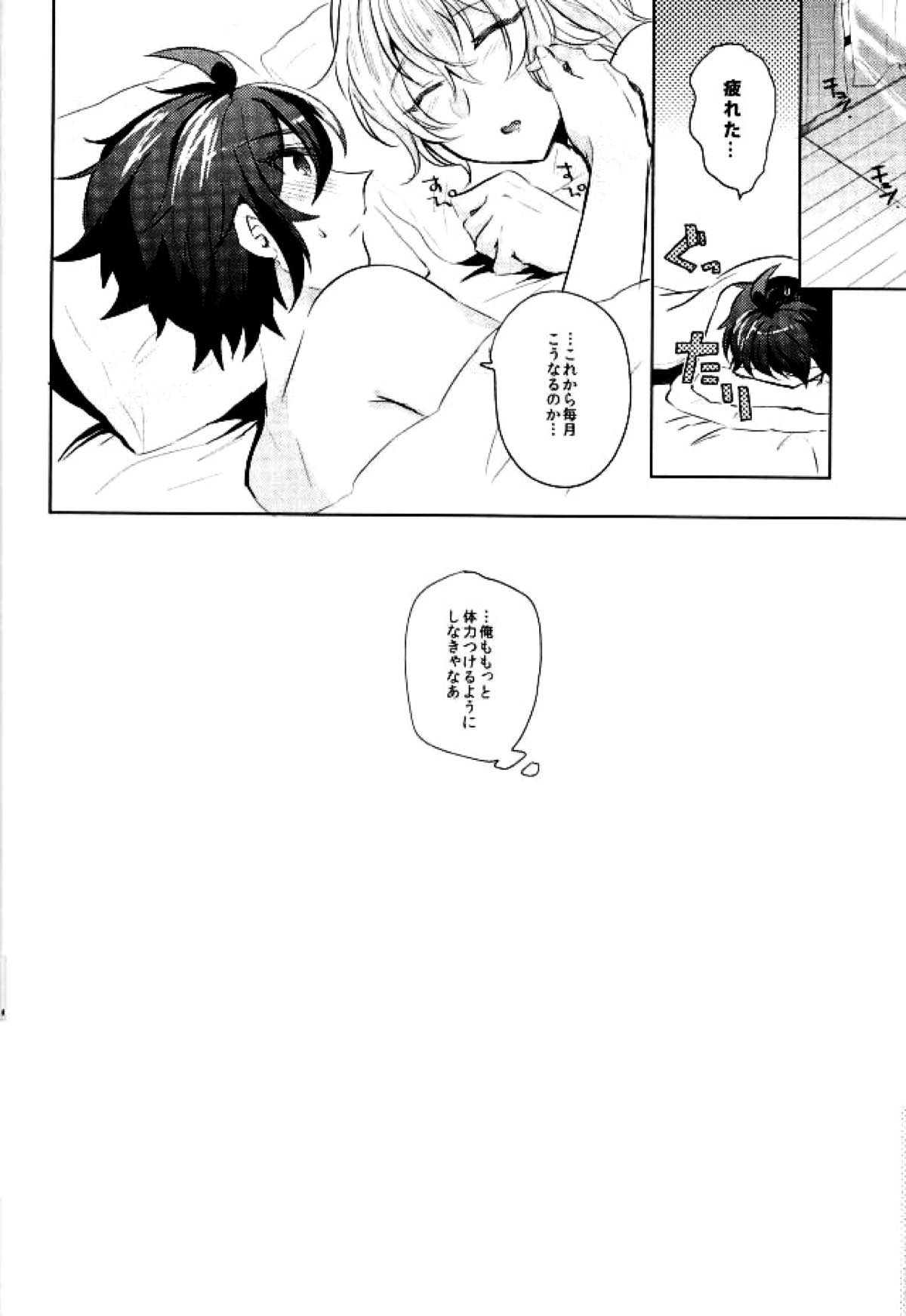 百夜ミカエラ発情日【終わりのセラフ/優ミカ】 page 31