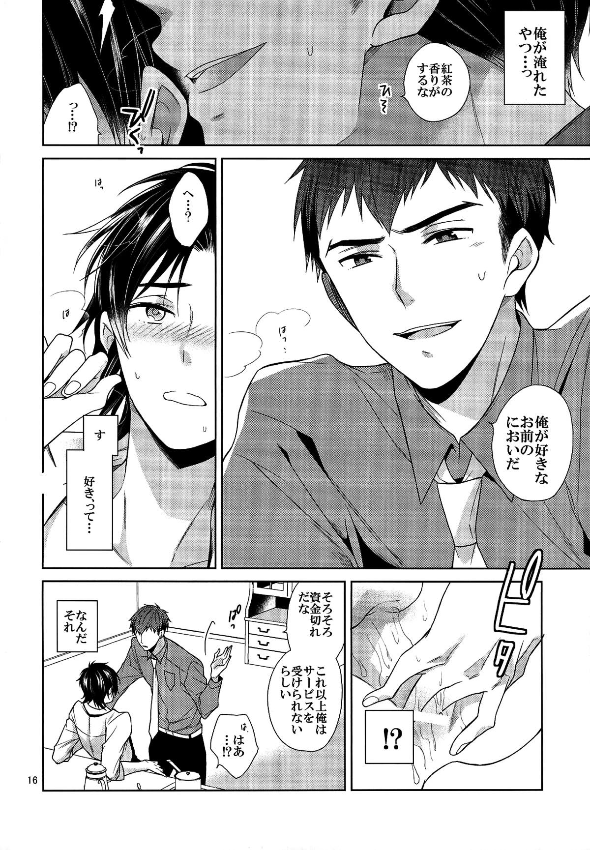 ご注文をどうぞ常連様【終わりのセラフ/暮グレ】 page 14