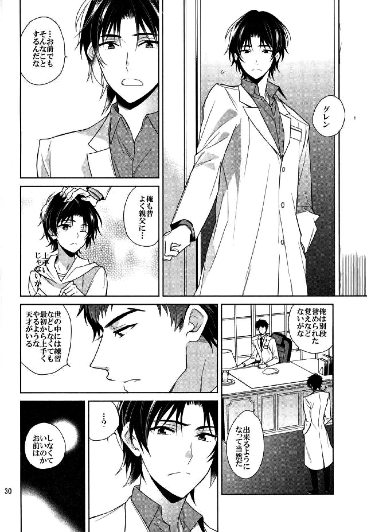 真白の箱庭【終わりのセラフ/暮グレ】 page 29