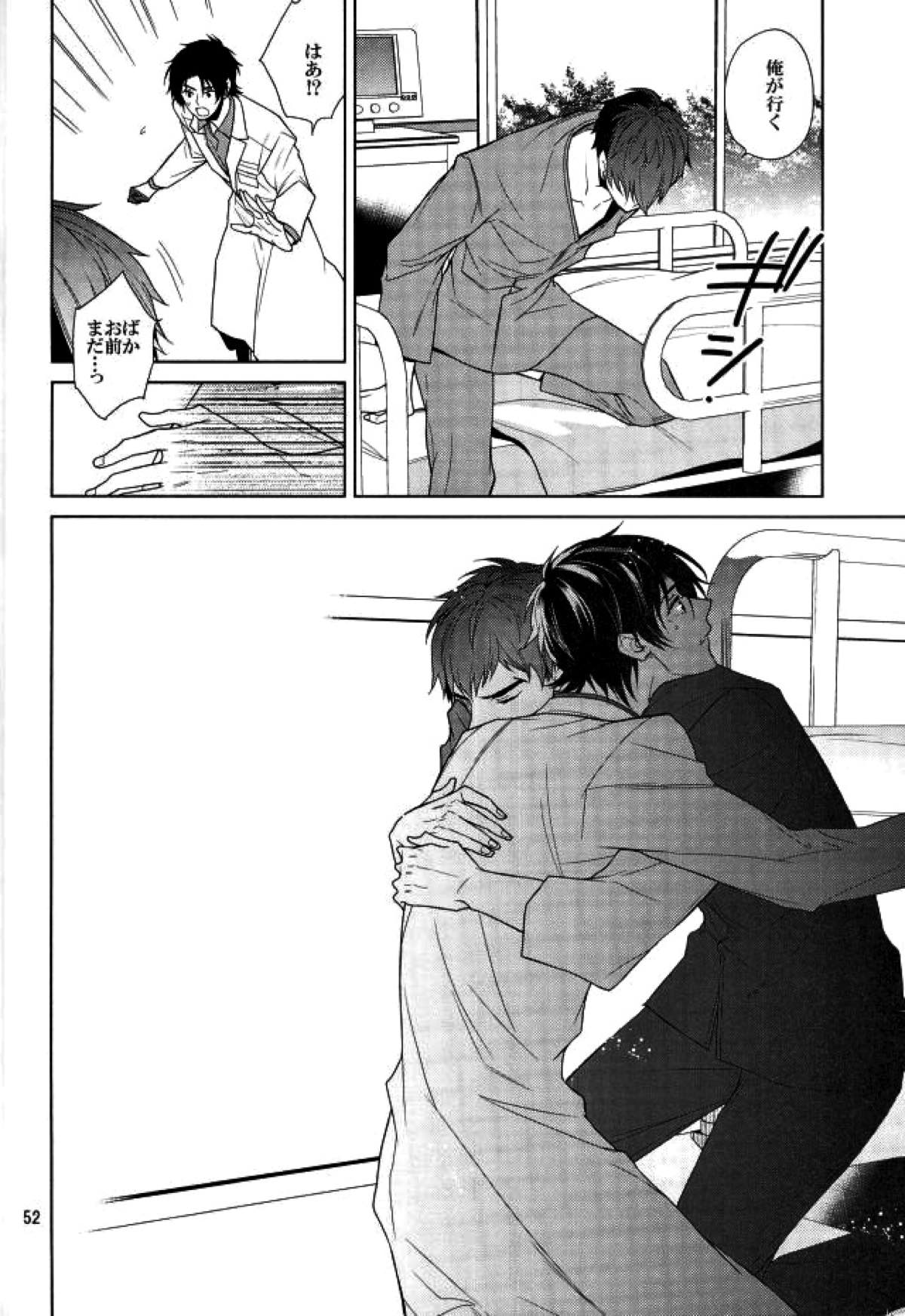 真白の箱庭【終わりのセラフ/暮グレ】 page 51