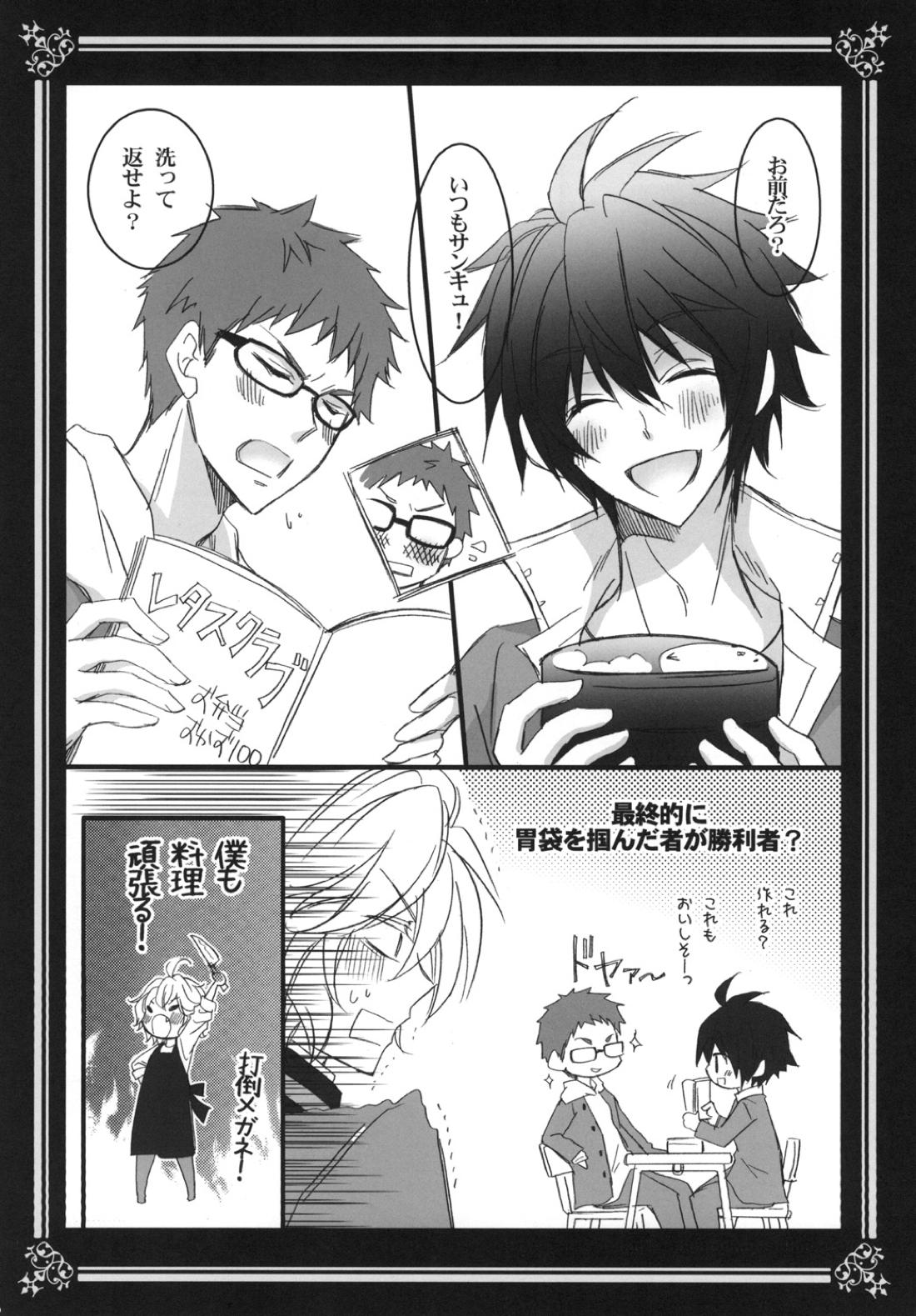 キミノトリコ【終わりのセラフ/ミカ優】 page 11
