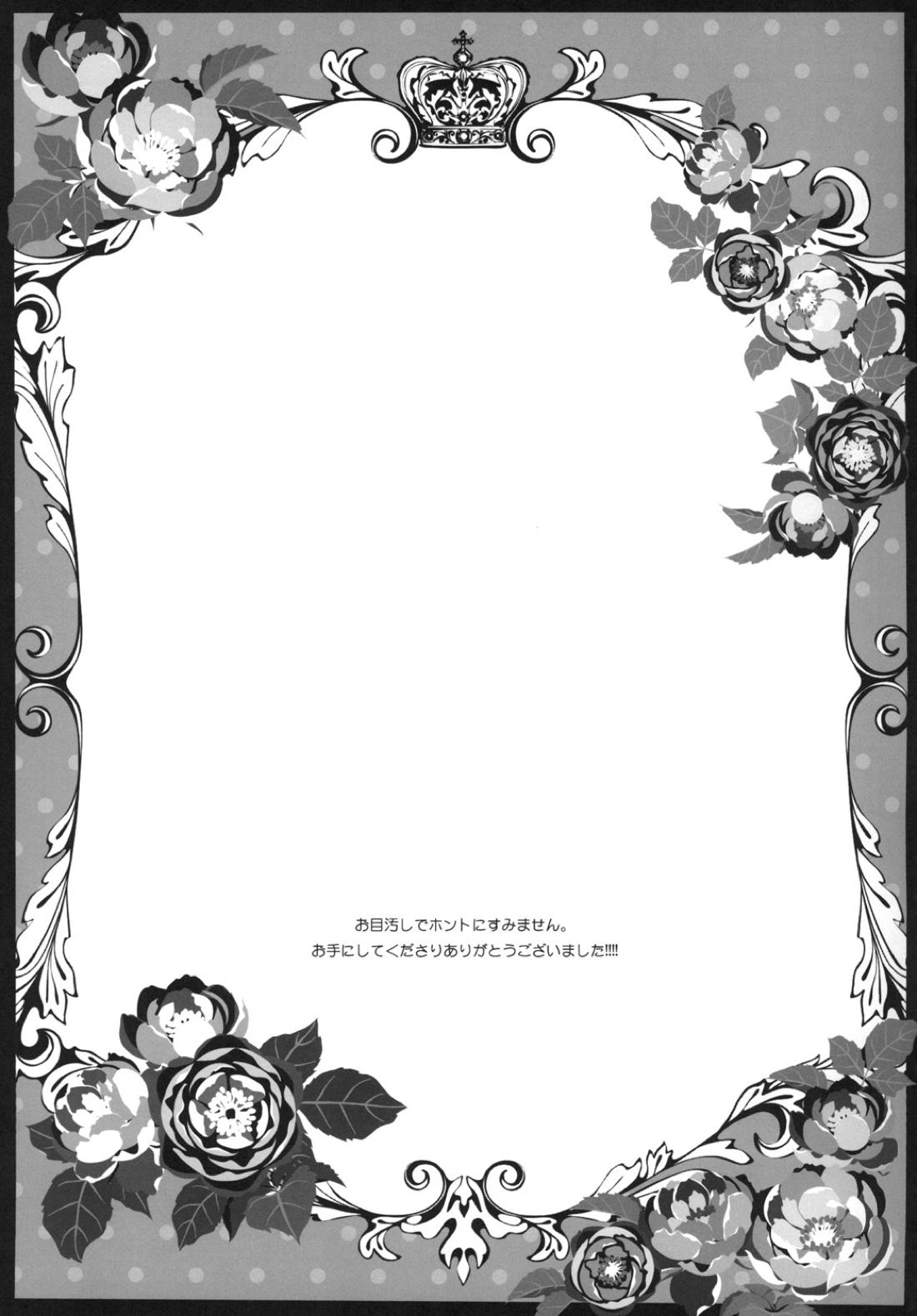 キミノトリコ【終わりのセラフ/ミカ優】 page 12