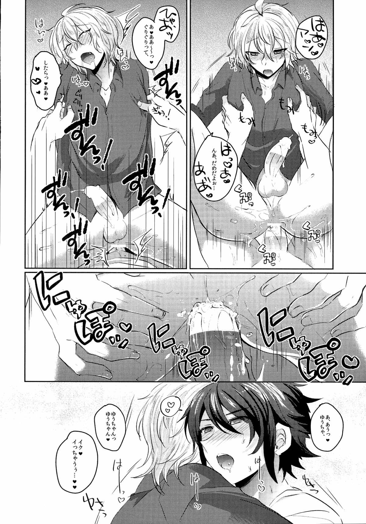 優ちゃんは童貞なんかじゃないっ【終わりのセラフ/優ミカ】 page 19