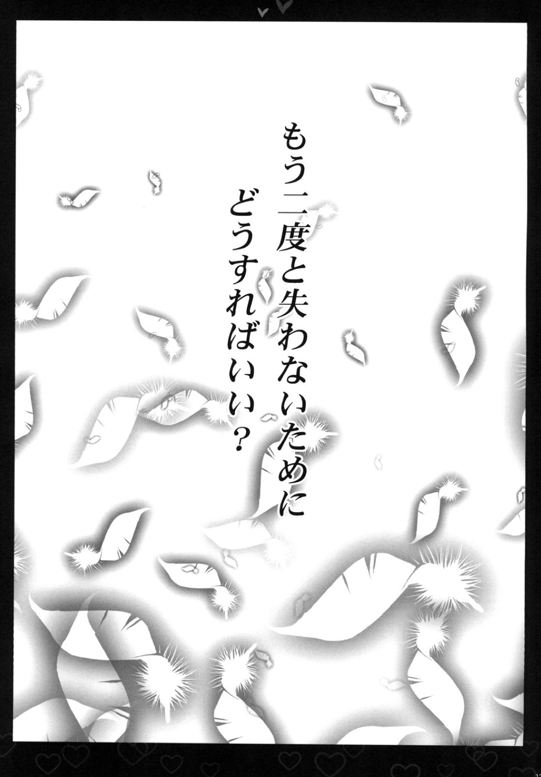 しろいあさ【終わりのセラフ/ミカ優】 page 12