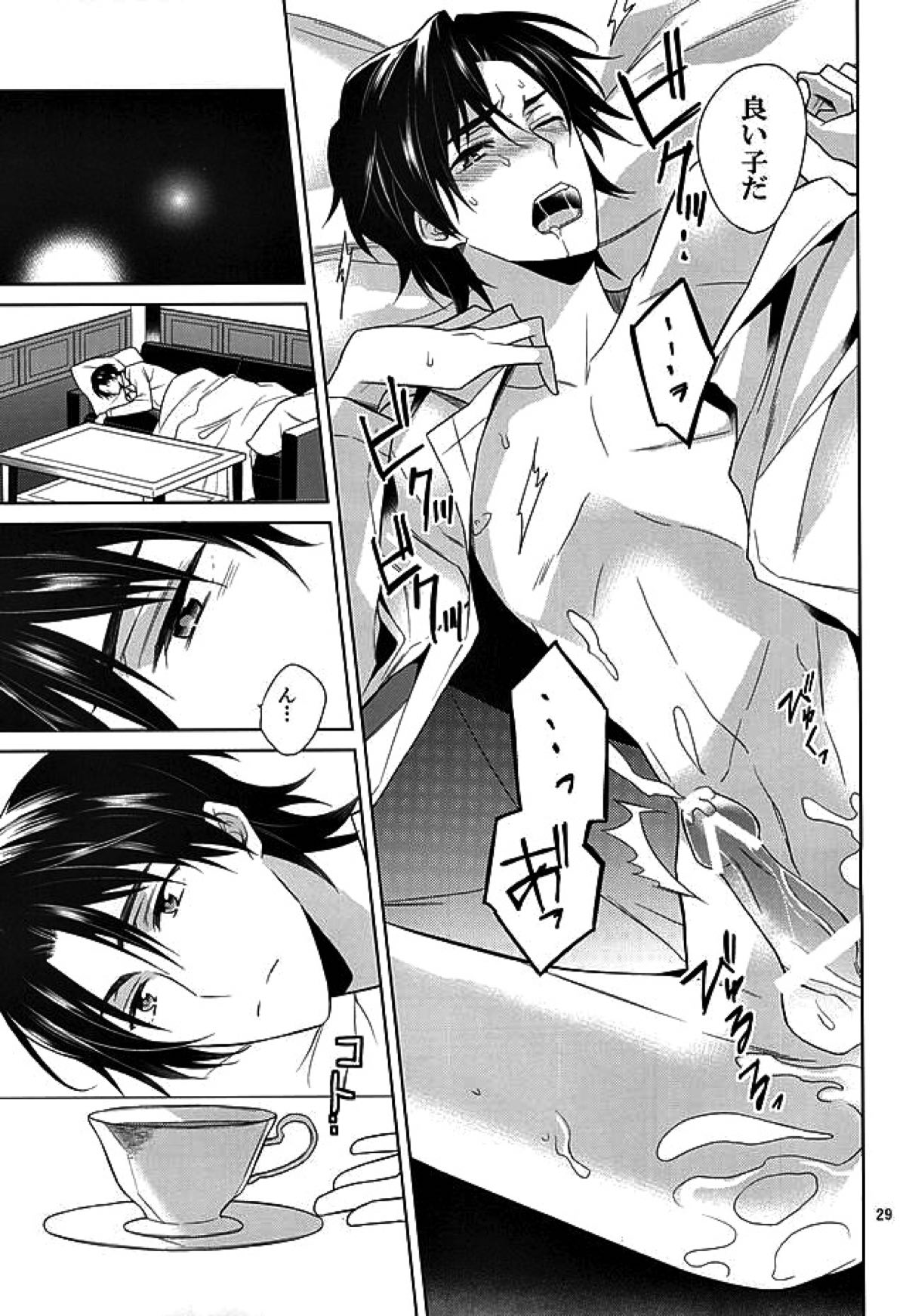ティーカップに砂糖半分3gの毒薬【終わりのセラフ/暮グレ】 page 27