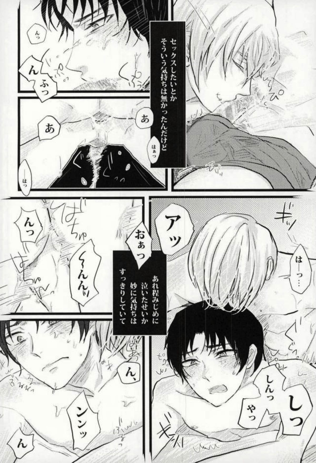 君に堕ちるよ。【終わりのセラフ/深グレ】 page 40