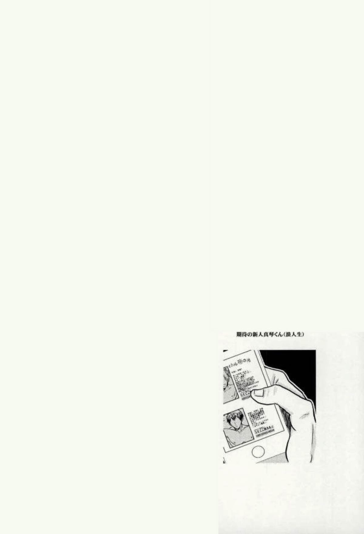 君に堕ちるよ。【終わりのセラフ/深グレ】 page 44