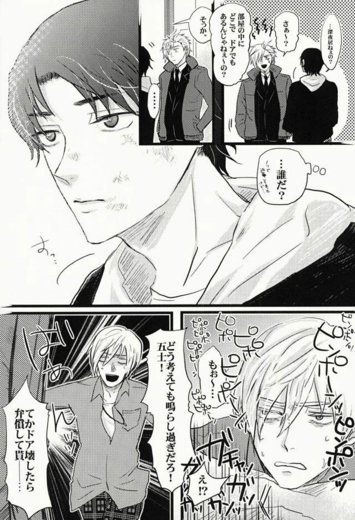 君に堕ちるよ。【終わりのセラフ/深グレ】 page 46