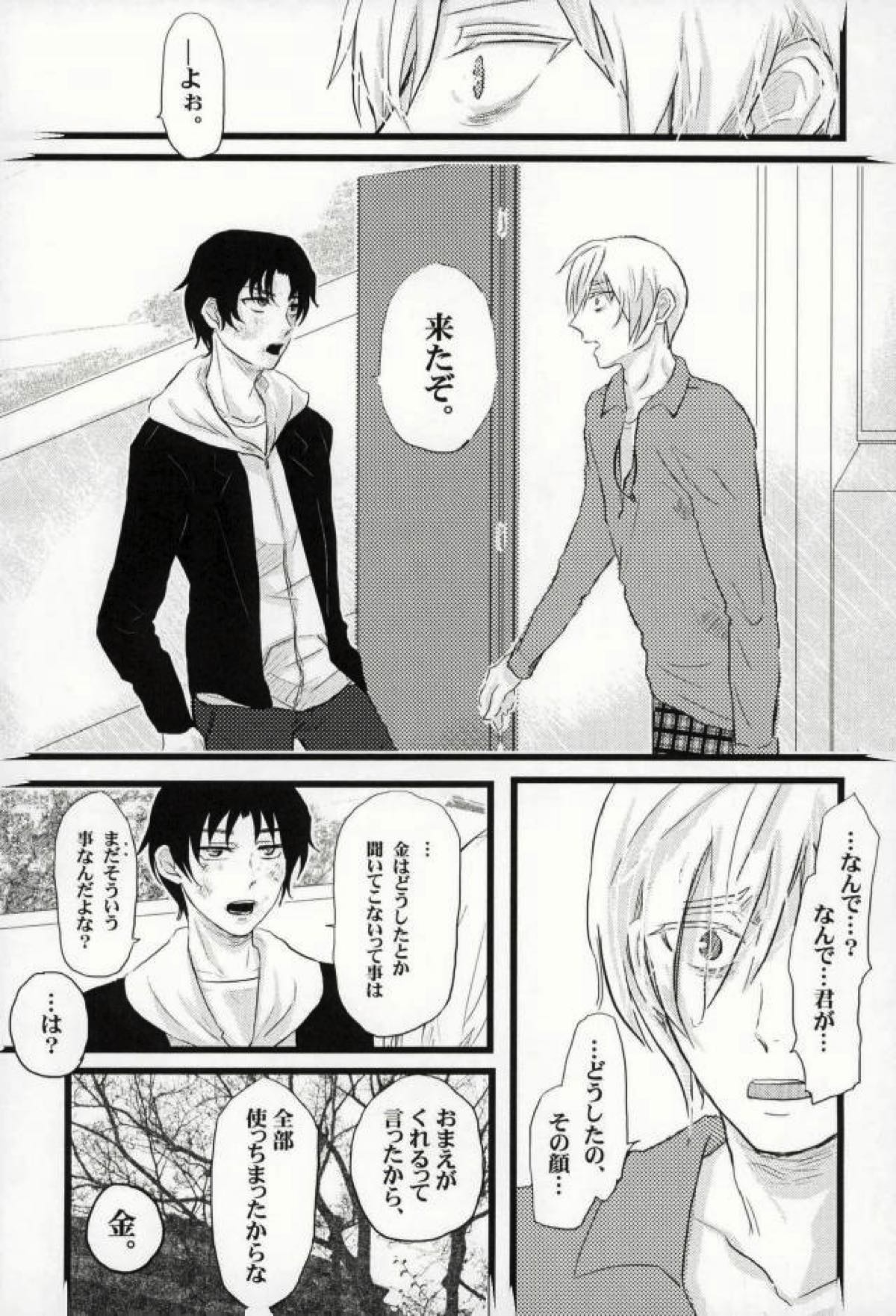 君に堕ちるよ。【終わりのセラフ/深グレ】 page 47