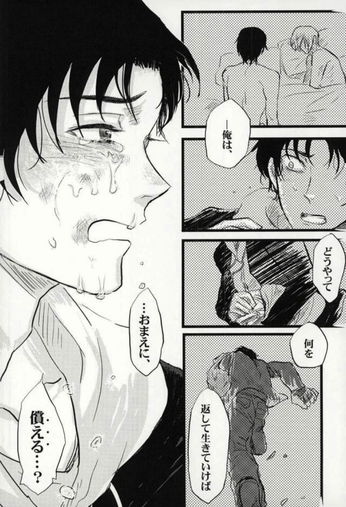 君に堕ちるよ。【終わりのセラフ/深グレ】 page 50