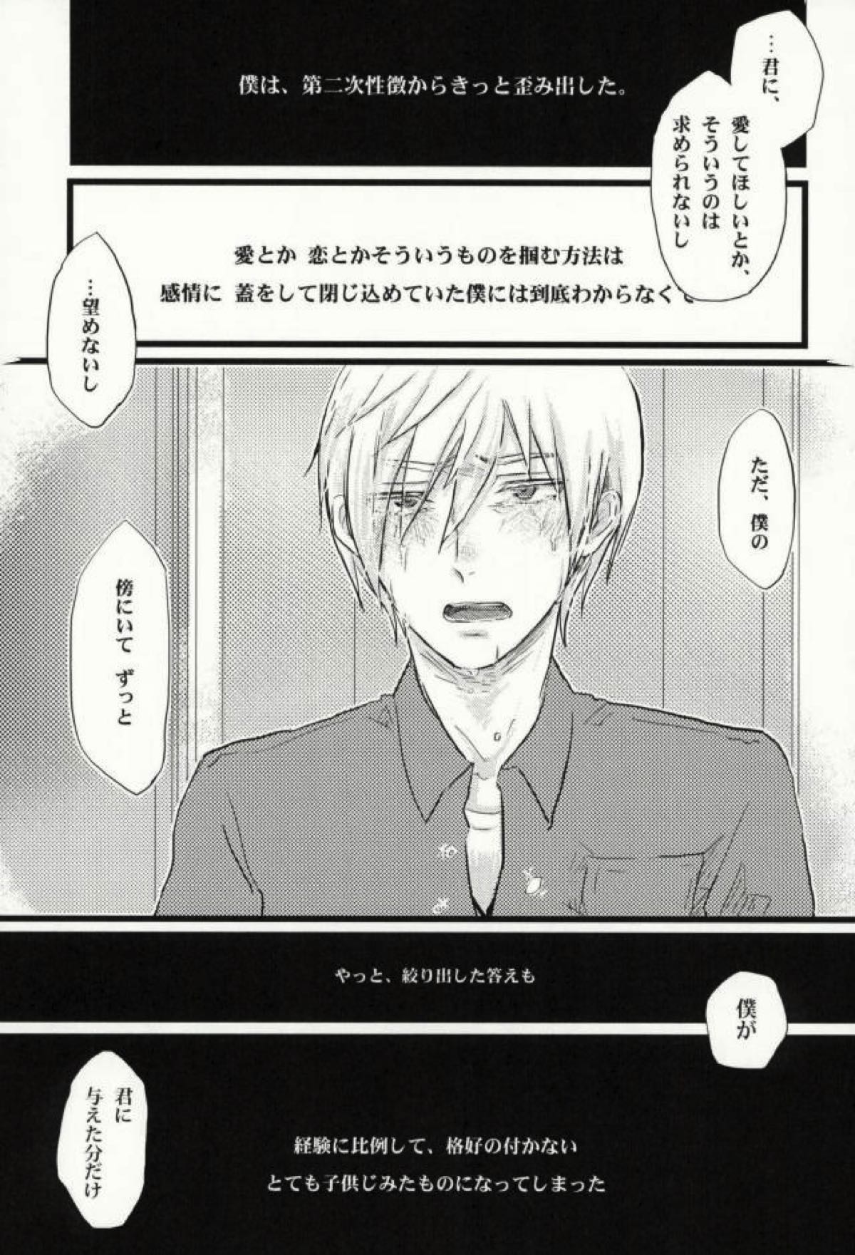 君に堕ちるよ。【終わりのセラフ/深グレ】 page 51