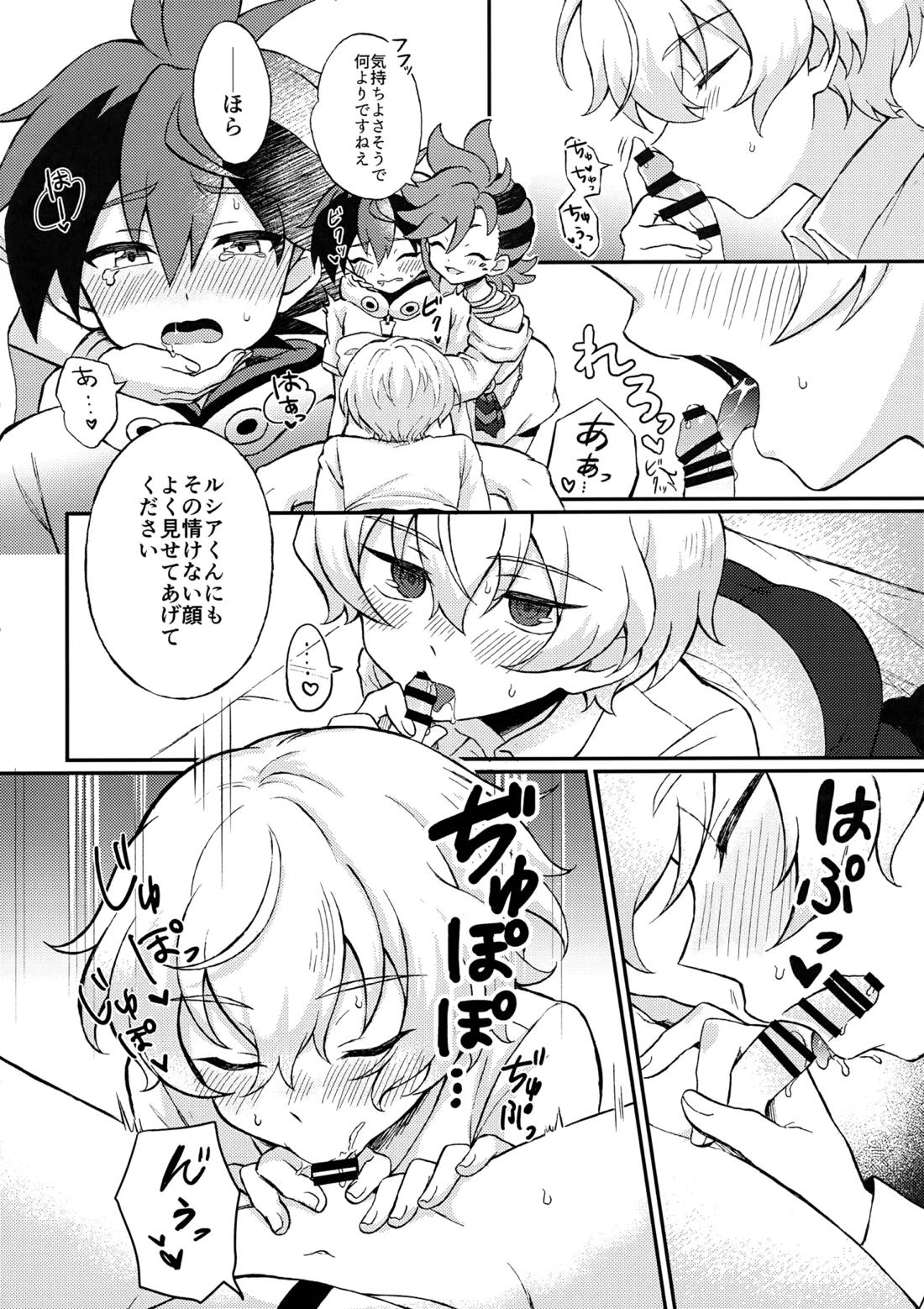 ヒイルシマウがなかよく3Pする本【シャドウバース/ヒイロ×ルシア】 page 11