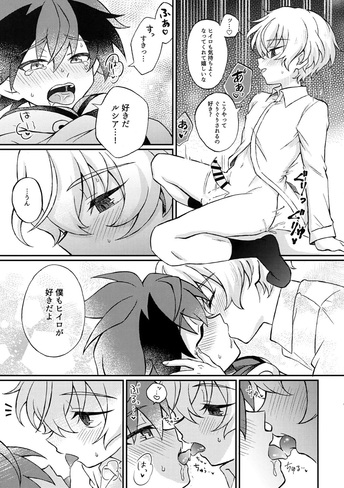 ヒイルシマウがなかよく3Pする本【シャドウバース/ヒイロ×ルシア】 page 16