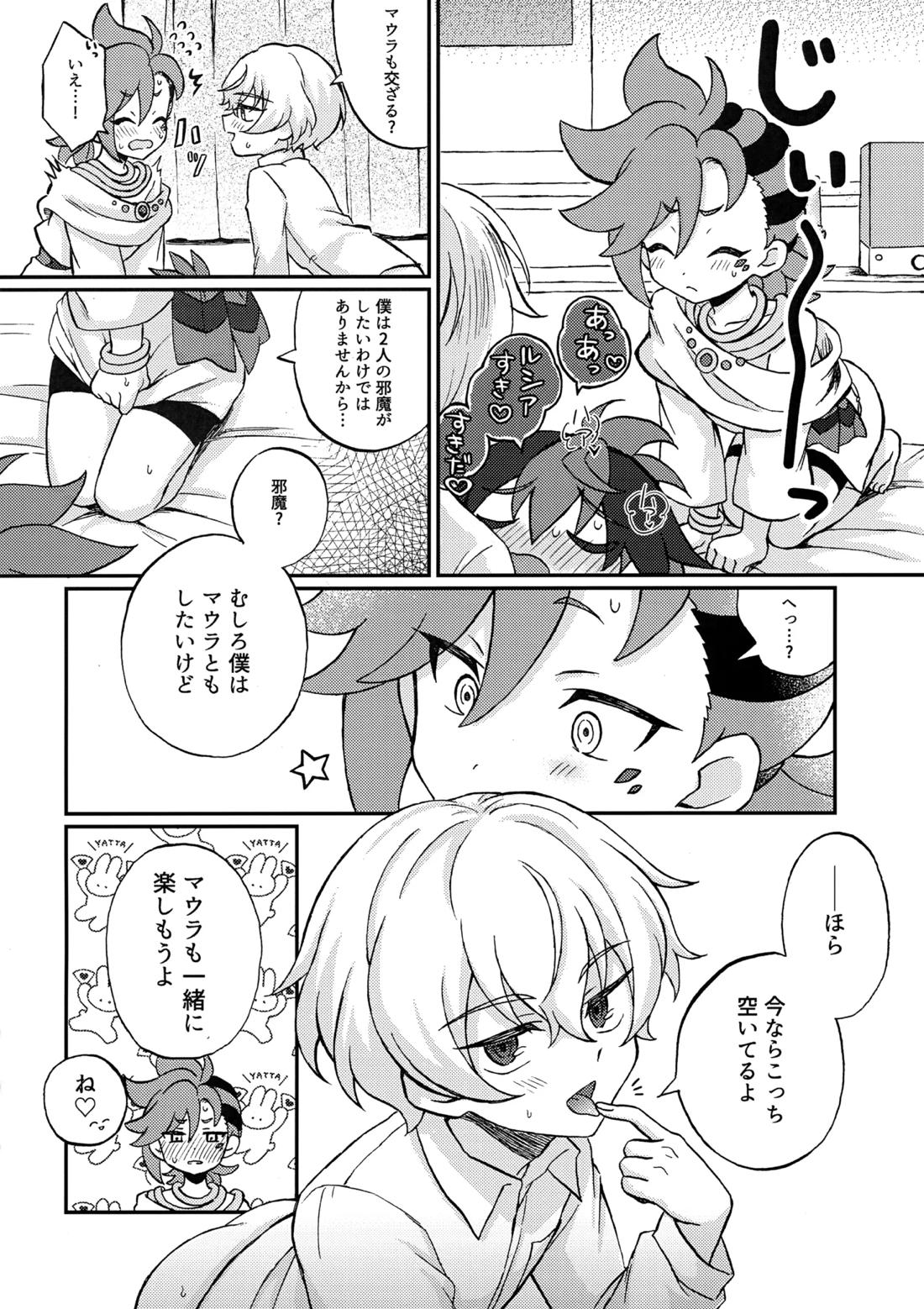 ヒイルシマウがなかよく3Pする本【シャドウバース/ヒイロ×ルシア】 page 17