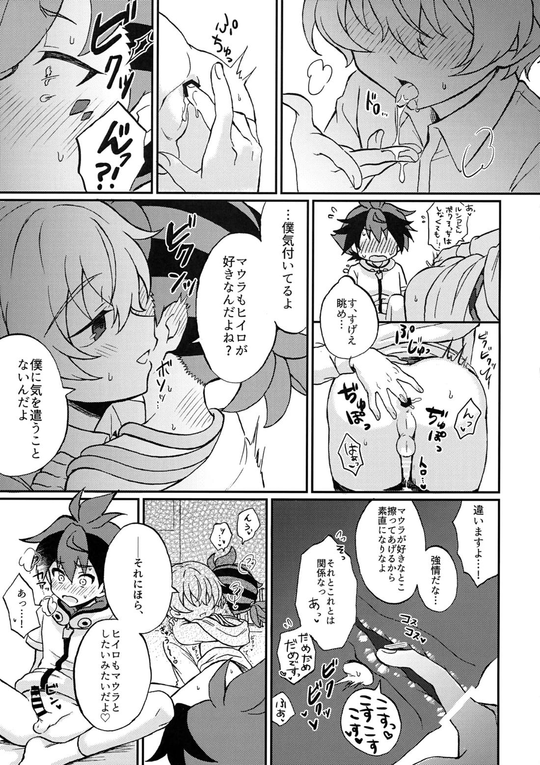 ヒイルシマウがなかよく3Pする本【シャドウバース/ヒイロ×ルシア】 page 20